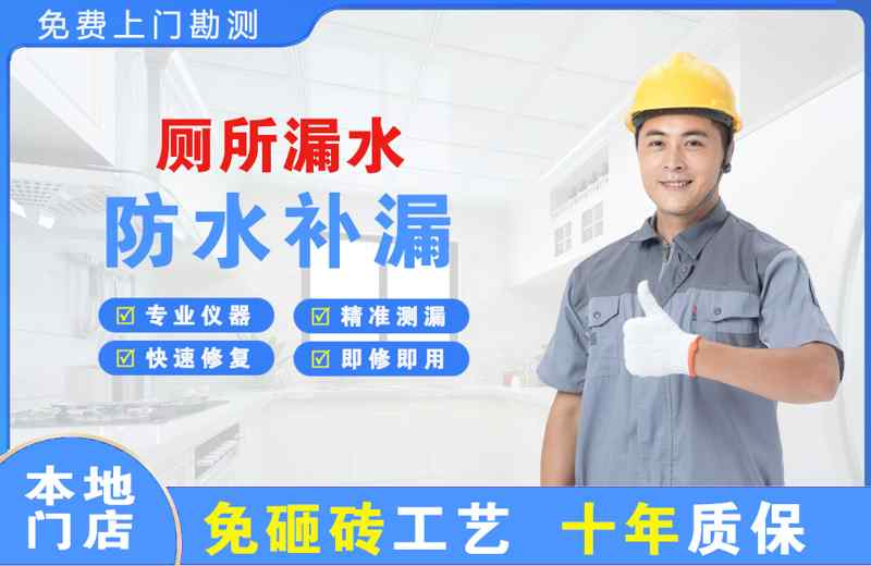 南宫厕所漏水维修
